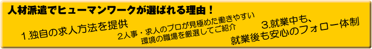 �l�ޔh���Ńq���[�}�����[�N���I�΂�闝�R�I